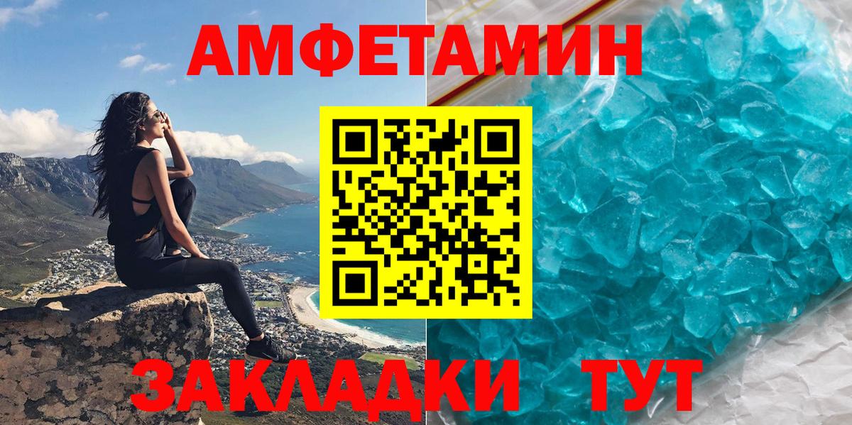АМФ Розовый  Вход с VPN  АМФ  Сокол 