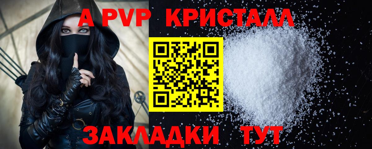 А ПВП СК  А ПВП крисы CK  Сокол  APVP  A PVP крисы CK  Вход с VPN 