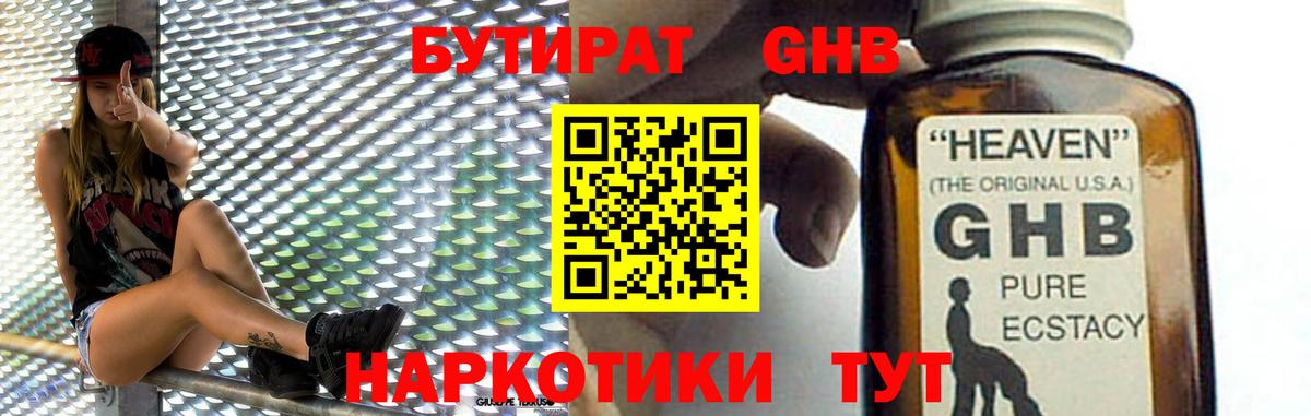 Бутират BDO  Вход с VPN  Сокол 