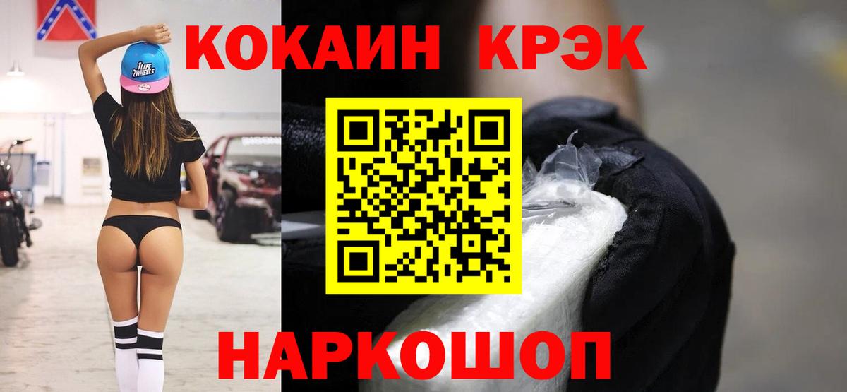 COCAIN Эквадор Сокол