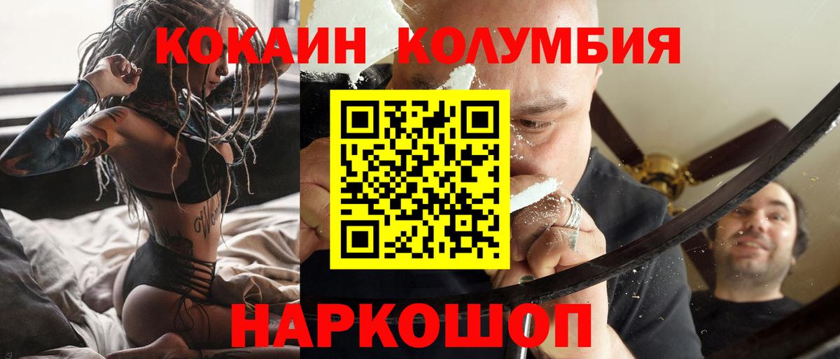 Сокол  Кокаин Колумбийский  Вход с VPN  Cocaine 99% 
