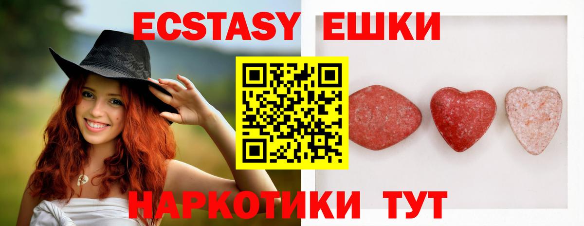 ЭКСТАЗИ 280 MDMA  Ecstasy  ЭКСТАЗИ XTC  MEGA ТОР  Вход с VPN  Сокол 