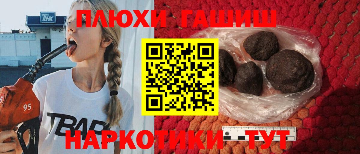 ГАШИШ индика сатива  ГАШИШ  Сокол  Вход с VPN 