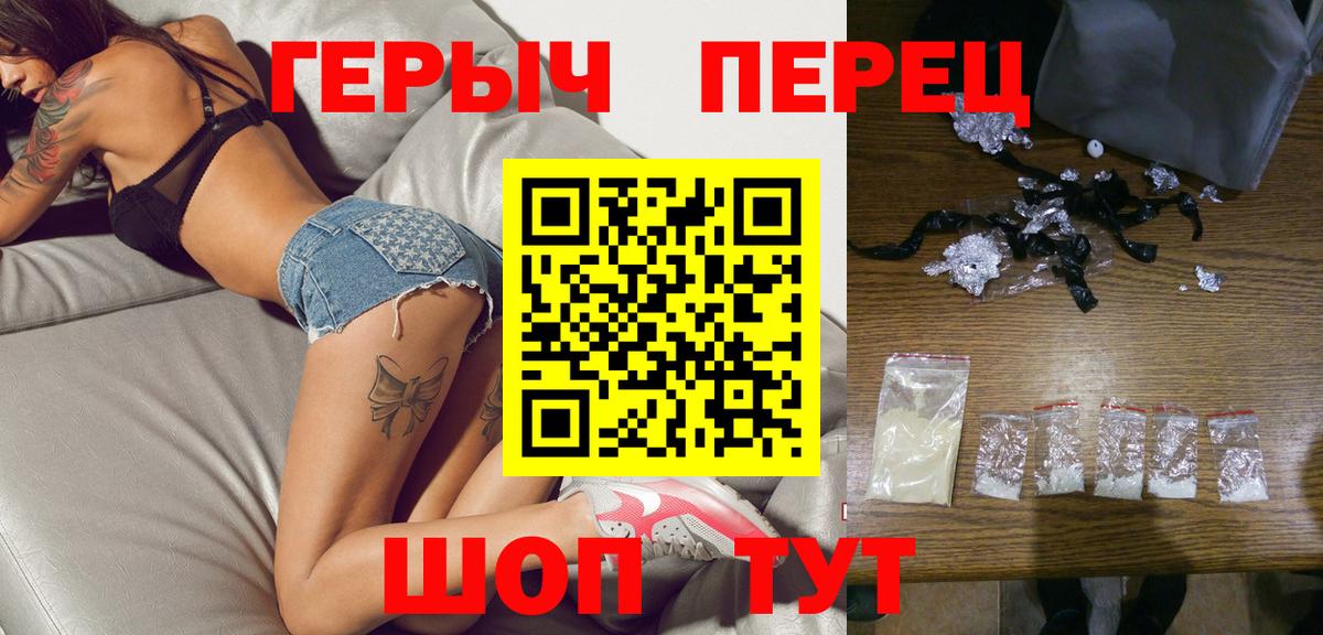 Героин Heroin  Вход с VPN  Сокол 