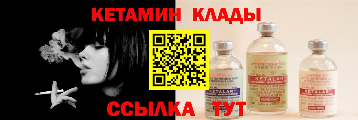 Кетамин ketamine  Вход с VPN  Сокол  Кетамин VHQ 