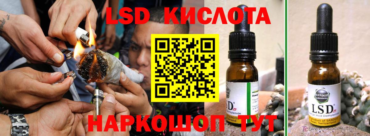 LSD-25 экстази кислота  Вход с VPN  Сокол  ЛСД экстази ecstasy 