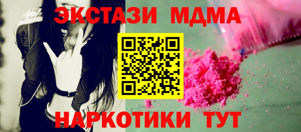 Сокол  MDMA  Вход с VPN  МДМА Molly 