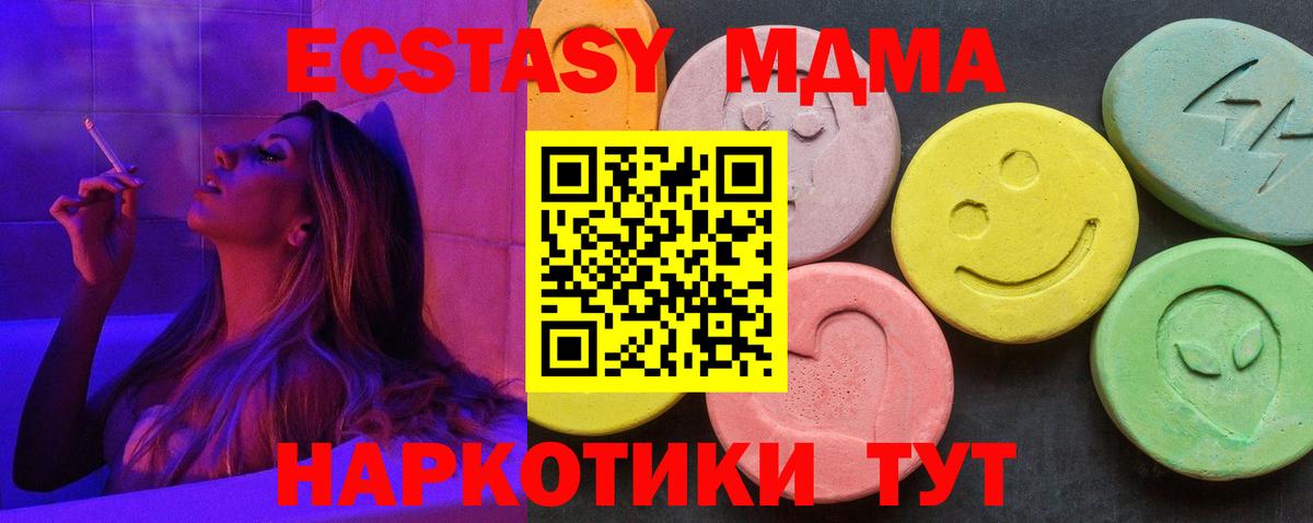 MDMA кристаллы Сокол