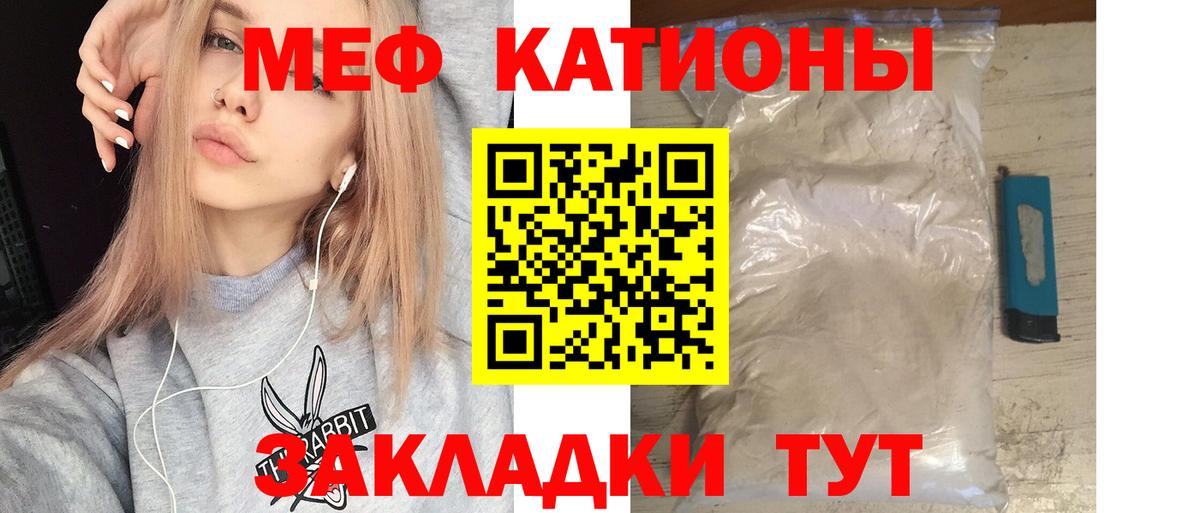 Сокол  МЯУ-МЯУ кристаллы  Вход с VPN  Мефедрон  Мефедрон VHQ 