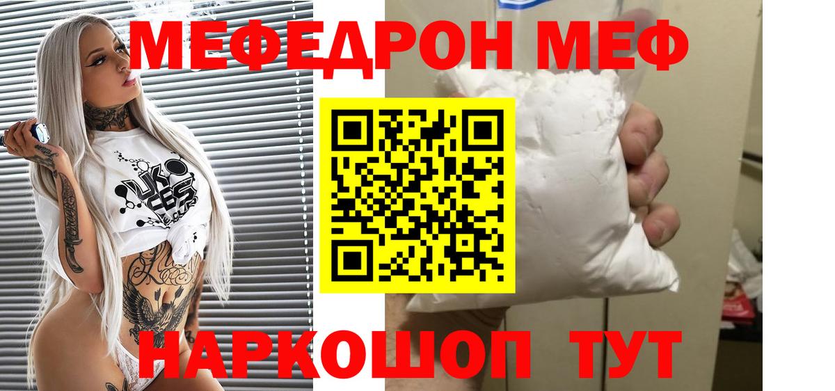 Меф кристаллы Сокол