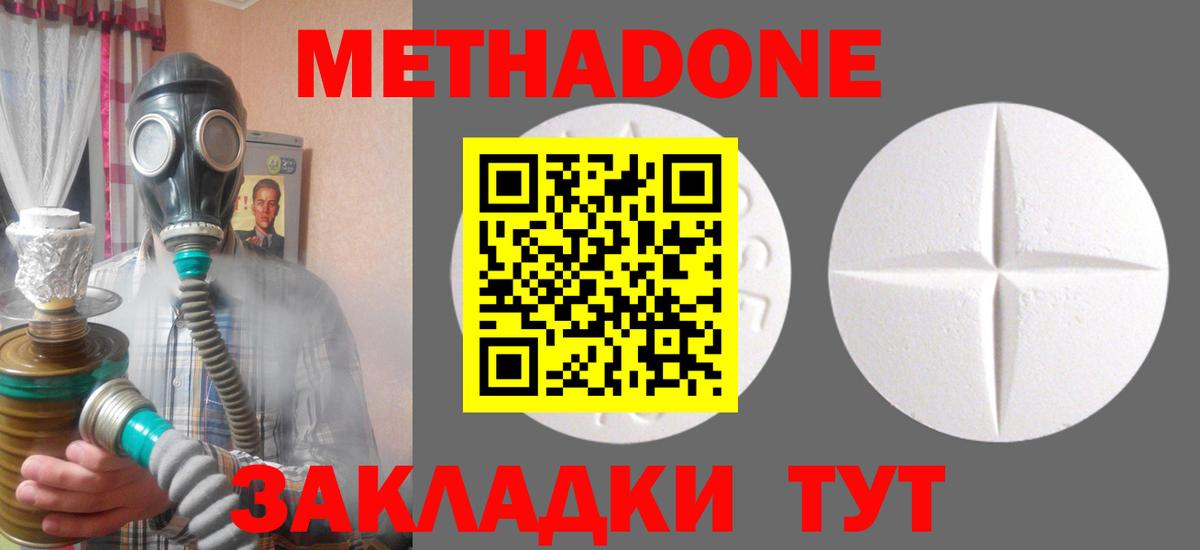 Метадон мёд Сокол