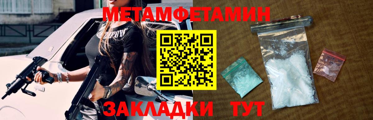 Метамфетамин витя Сокол