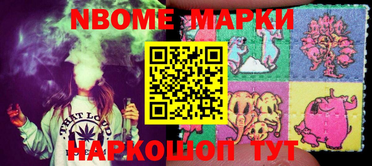 Наркотические марки  Марки 25I-NBOMe 1,5мг  Вход с VPN  Сокол 