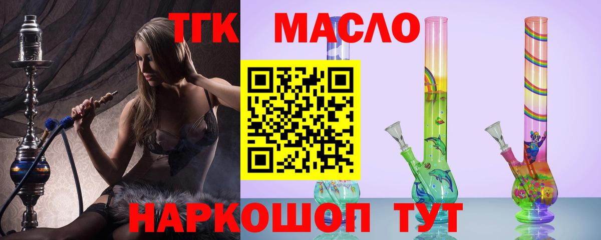 Сокол  ТГК вейп  Вход с VPN  купить  сайты  Дистиллят ТГК Wax 