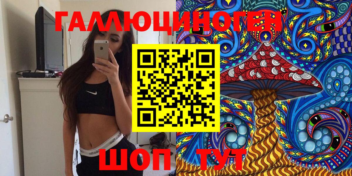 Псилоцибиновые грибы мухоморы  Вход с VPN  Сокол 